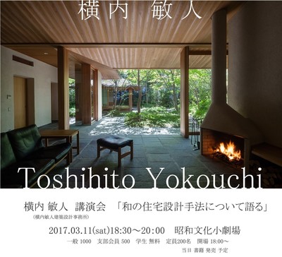 講演会2017s3.jpg